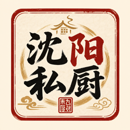 沈阳私厨 Logo